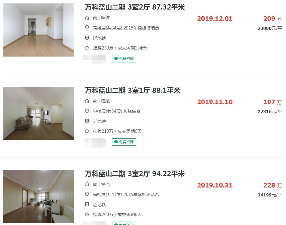 濱湖學區房在濱湖二手房中尤其的吃香