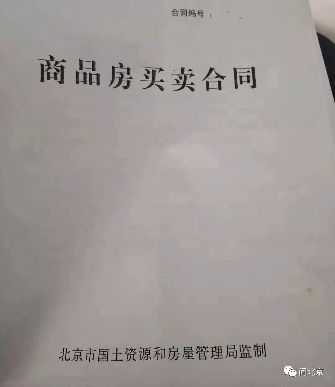 弘善家園作為東城前門(mén)地區(qū)的回遷房