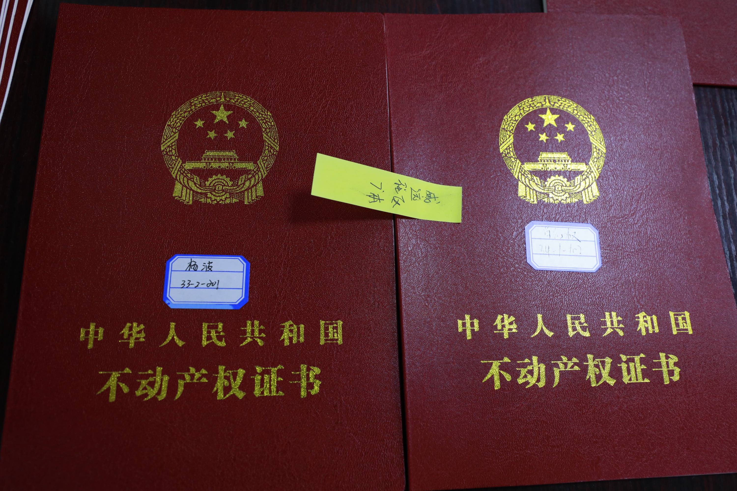 回遷房的使用年限不是從購房的日期算起的