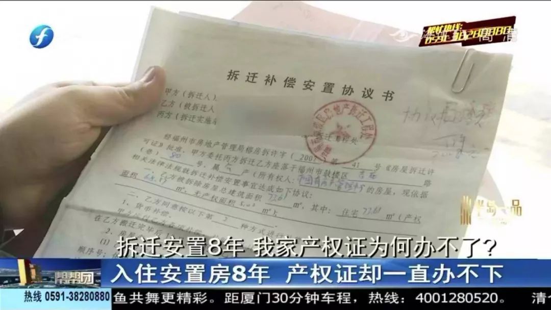 這兩種類型的安置房都是有產(chǎn)權的