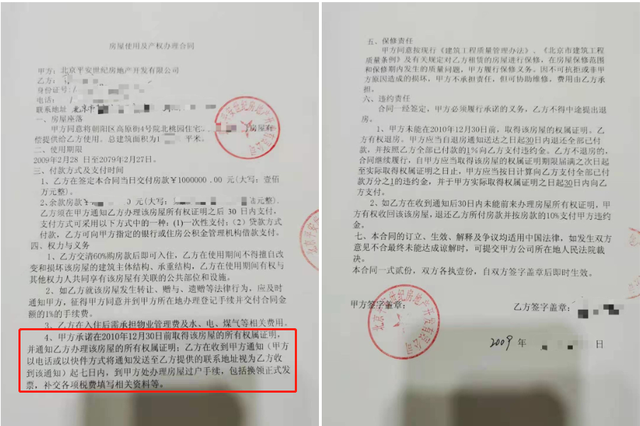 小產權房買賣合同應當是無效的