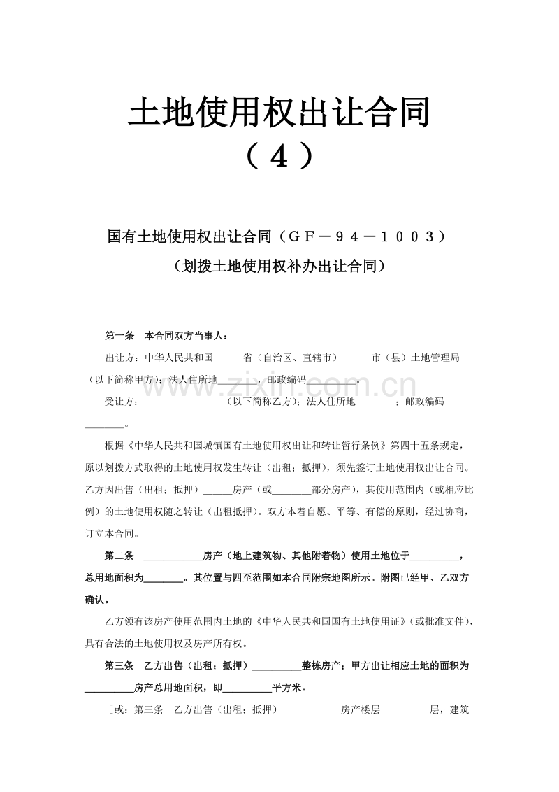 回遷房在辦理了房屋產權證身份證抵押權