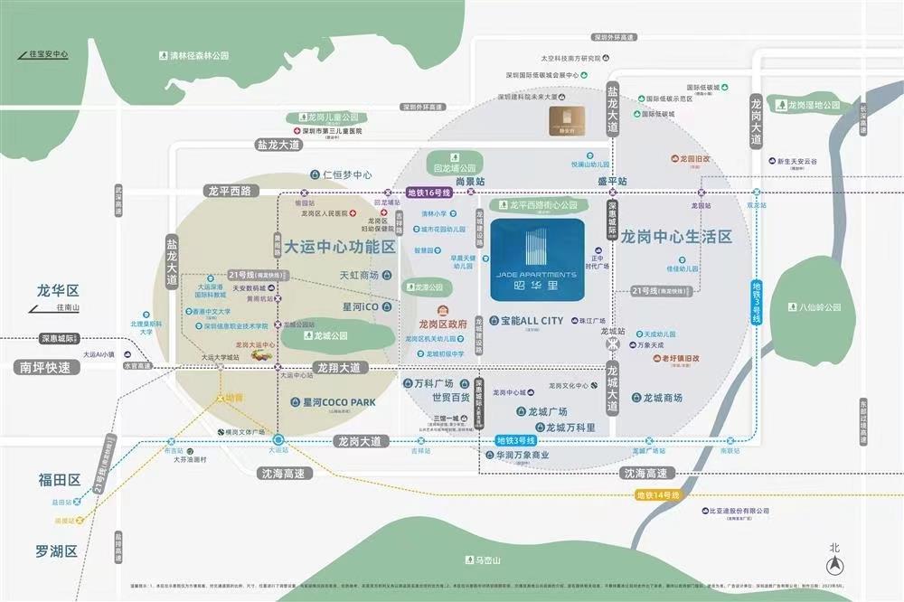 華潤(rùn)昭華里