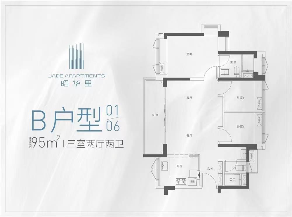 華潤(rùn)昭華里