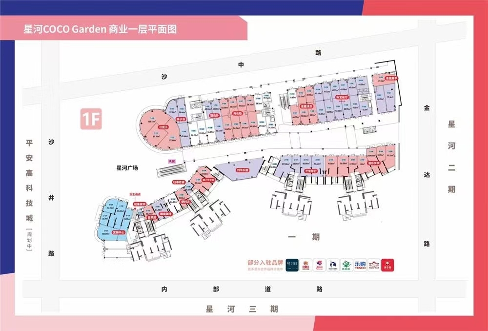 星河榮御花苑商鋪